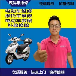 榆林市电动轮椅维修，榆林市轮椅换胎，轮椅组装，轮椅补胎，榆林市轮椅