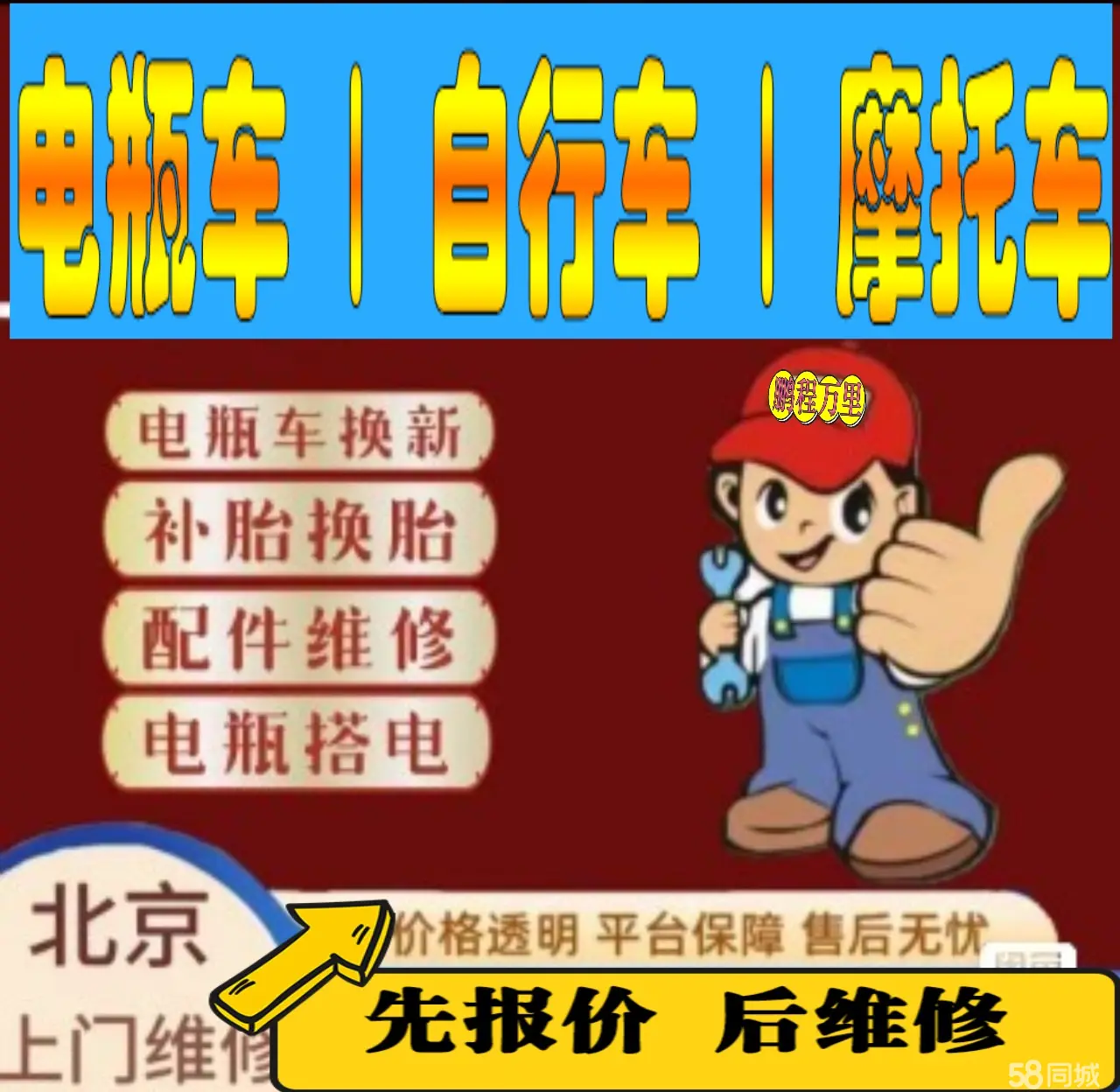 榆林市附近店流动补胎维修电话电动瓶车补胎上门修理摩托车轮椅补胎